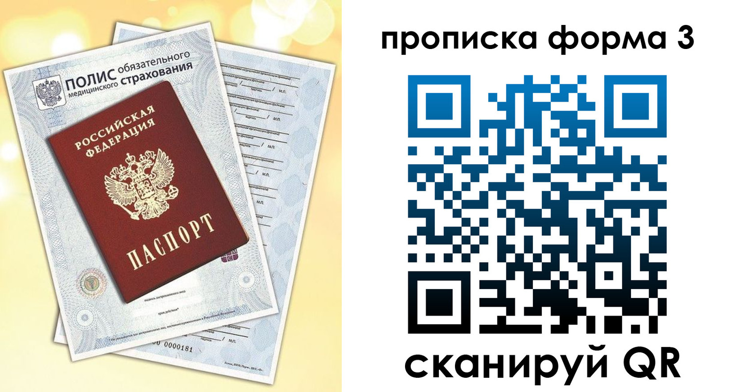 временная регистрация надежно в Светлограде