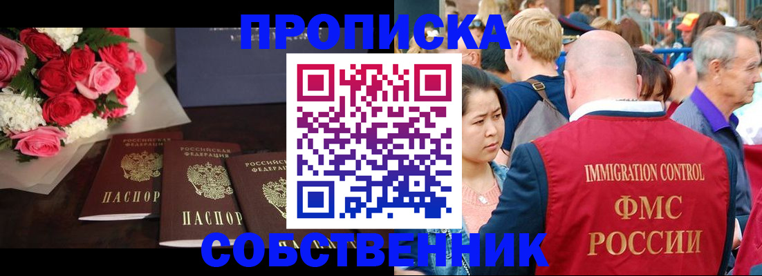 прописка паспорт в Светлограде