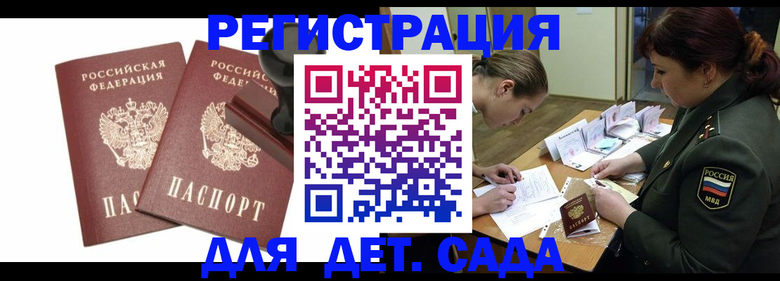 временная регистрация надежно в Светлограде