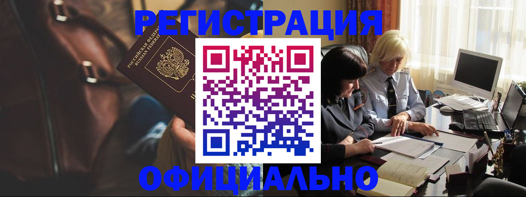 регистрация для школы в Светлограде