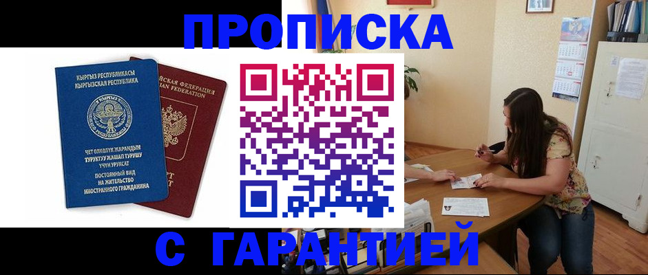 найти адрес прописки в Светлограде